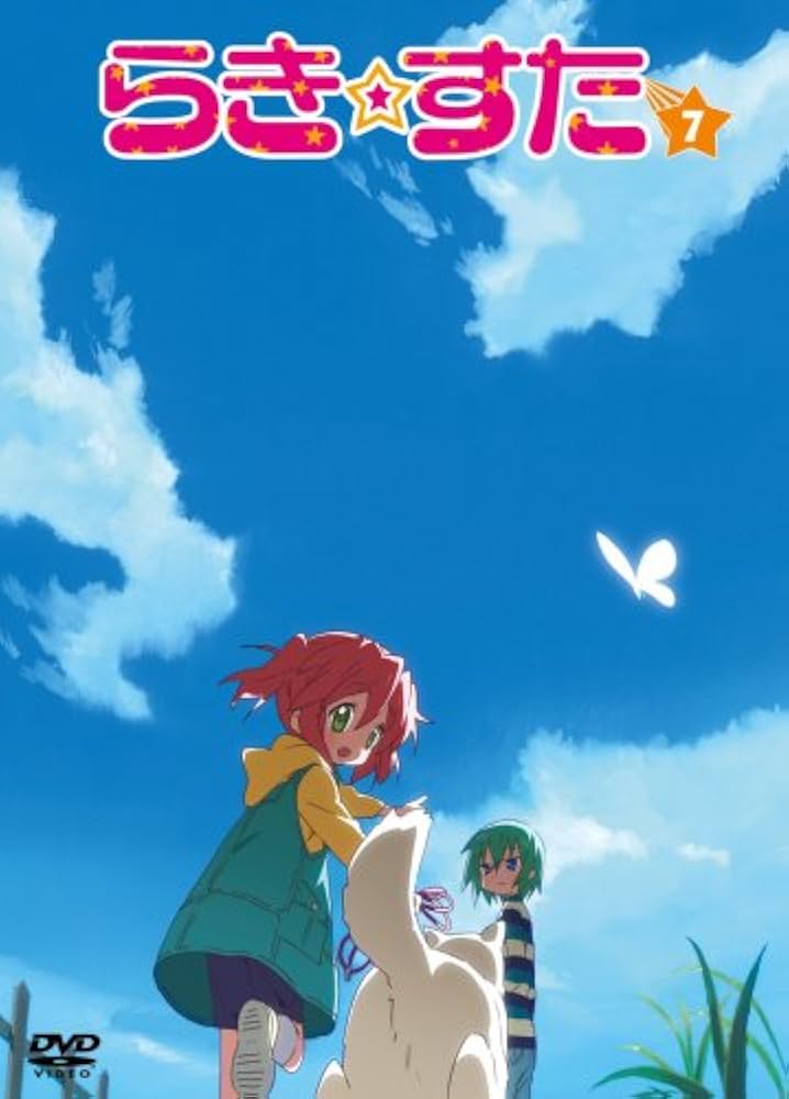 初回限定盤 らき☆すたDVD 8巻セット Amazon.co.jp: らき☆すた 8 限定版 [DVD] : 武本康弘: DVD
